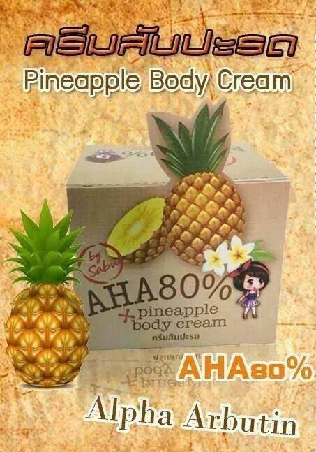 ขายผลิตภัณฑ์ ครีมสับปะรด Pineapple Body Cream by Sabu (ครีมผิวขาวใส)