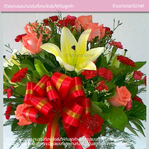 ร้านดอกไม้จังหวัดกาญจนบุรี ส่งดอกไม้ ส่งพวงหรีด ทั่ว กาญจนบุรี
