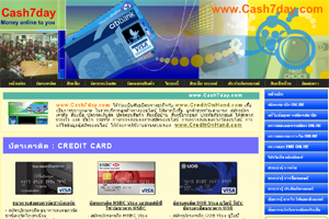 เว็บไซต์ให้บริการ โอนหนี้บัตรกดเงินสด ของสถาบันการเงินชั้นนำ