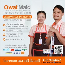 owat maid cleaning service company โทร 029074472