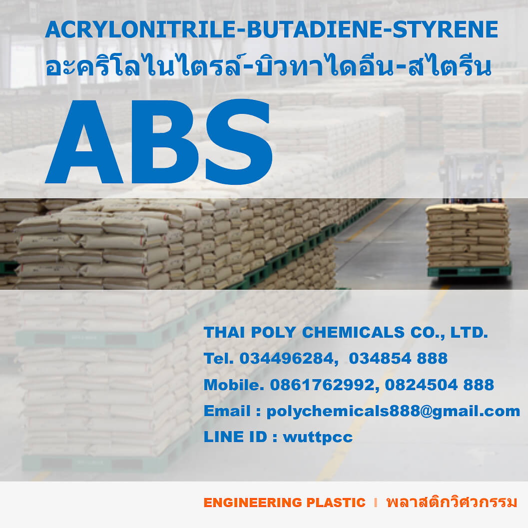 ABS GA800, เอบีเอส, ABS, เม็ดเอบีเอส, Acrylonitrile butadiene styrene, อะคริโลไนไตรล์บิวทาไดอีนสไตรีน
