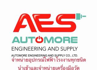 www.aes-thailand.com เราคือผู้ผลิตและนำเข้าอุปกรณ์เครื่องมือวัดและควบคุมในงานอุตสาหกรรมทุกชนิด