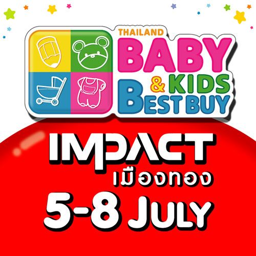 งาน BBB…Baby & Kids Best Buy ครั้งที่ 31 วันที่ 5-8 ก.ค. 61 ที่อิมแพ็ค เมืองทองธานี ชาเลนเจอร์ ฮอลล์