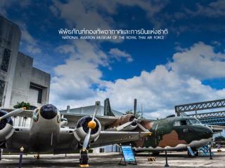 พิพิธภัณฑ์กองทัพอากาศและการบินแห่งชาติ (National Aviation Museum of the Royal Thai Airforce)