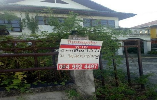 ขายบ้านเดี่ยว 2 ชั้น หมู่บ้านพลอยชมพู 139 ตร.ว. 4 นอน 4 น้ำ มีนบุรี 0849924497