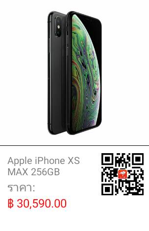 Apple iPhone XS MAX 256GB